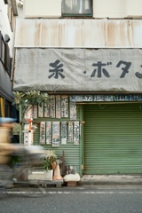 手書きなお店