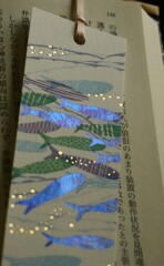 枝折（しおり）