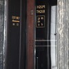 出口専用