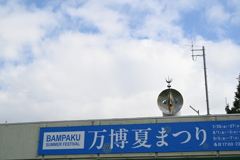 今日は夏祭り