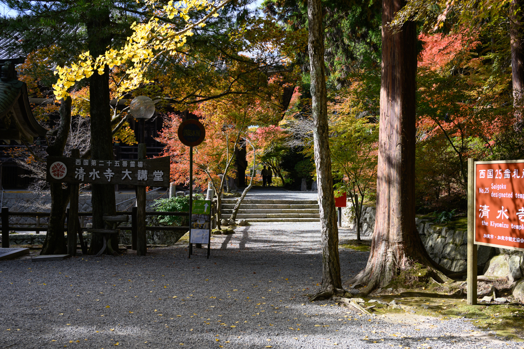第二十五番 御嶽山 播州清水寺