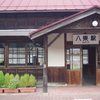 無人駅
