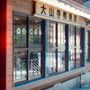 暑中見舞い出すんだって
