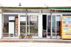 店先