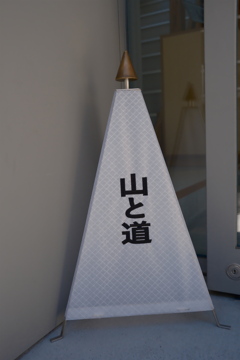 秀逸なネーミング