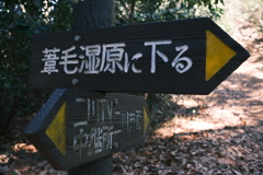 命綱