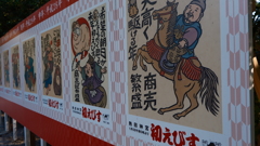 干支