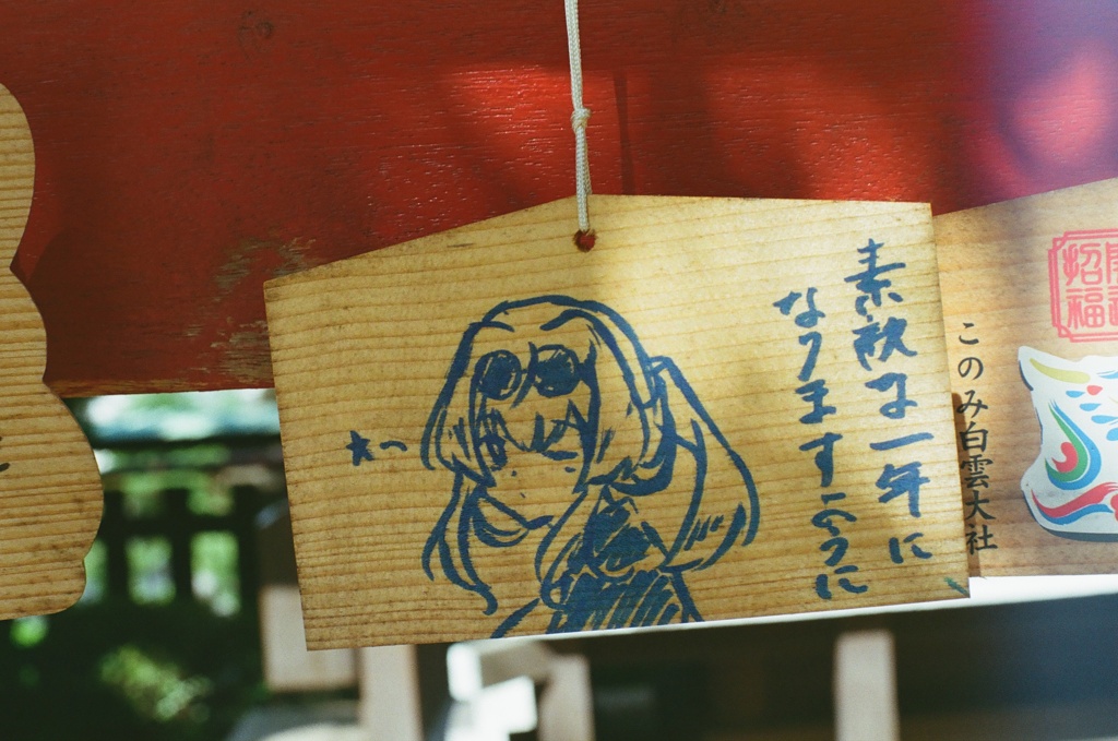 素敵な一年になりましたか？