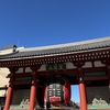 浅草 雷門　文元達也