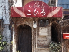 富岡