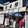銚子にて