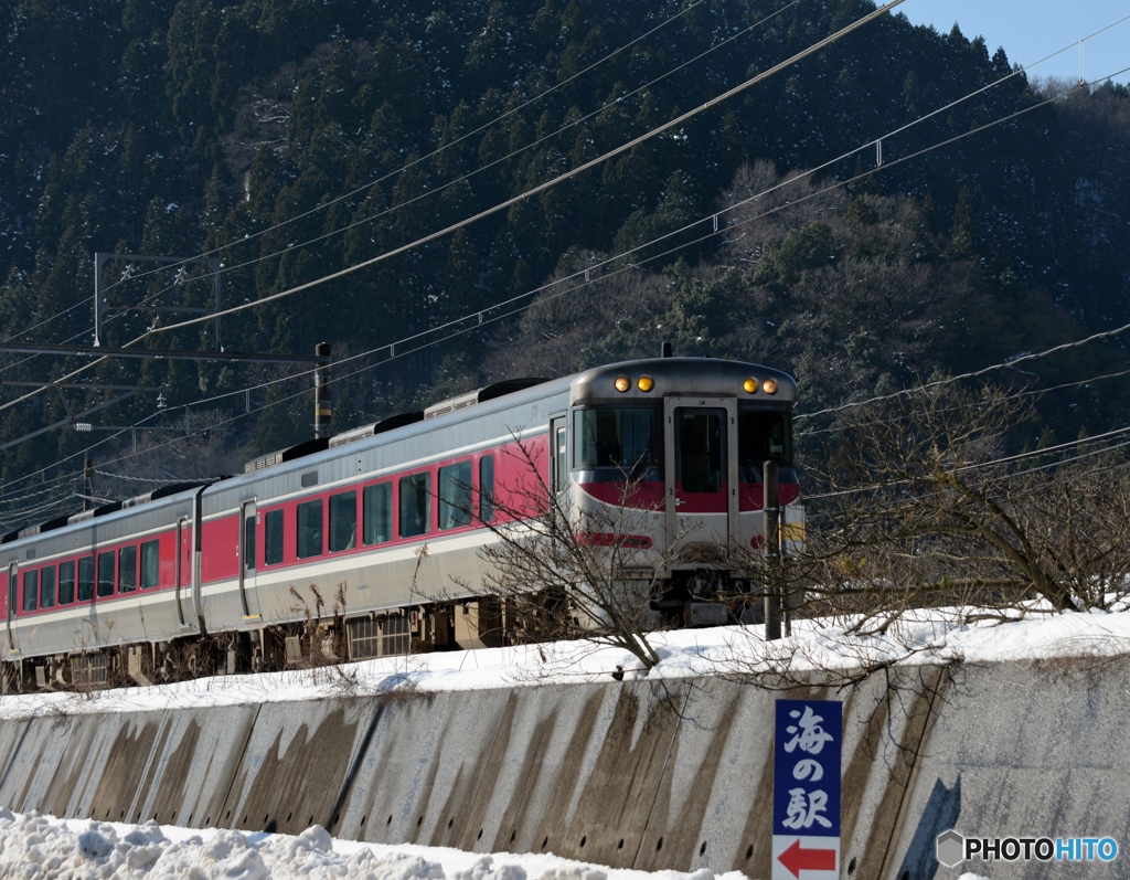 はまかぜ