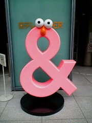 あーんど日テレ！　2006/2