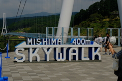 スカイウォーク　ここからは雲に隠れて富士見えず