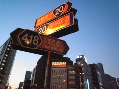 自転車で散策夕方 2008/10