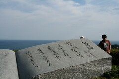 三重鳥羽パールロードにあったモニュメント　2006/9