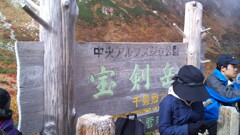 駒ヶ根ロープウェイはここに着きました　2012/10