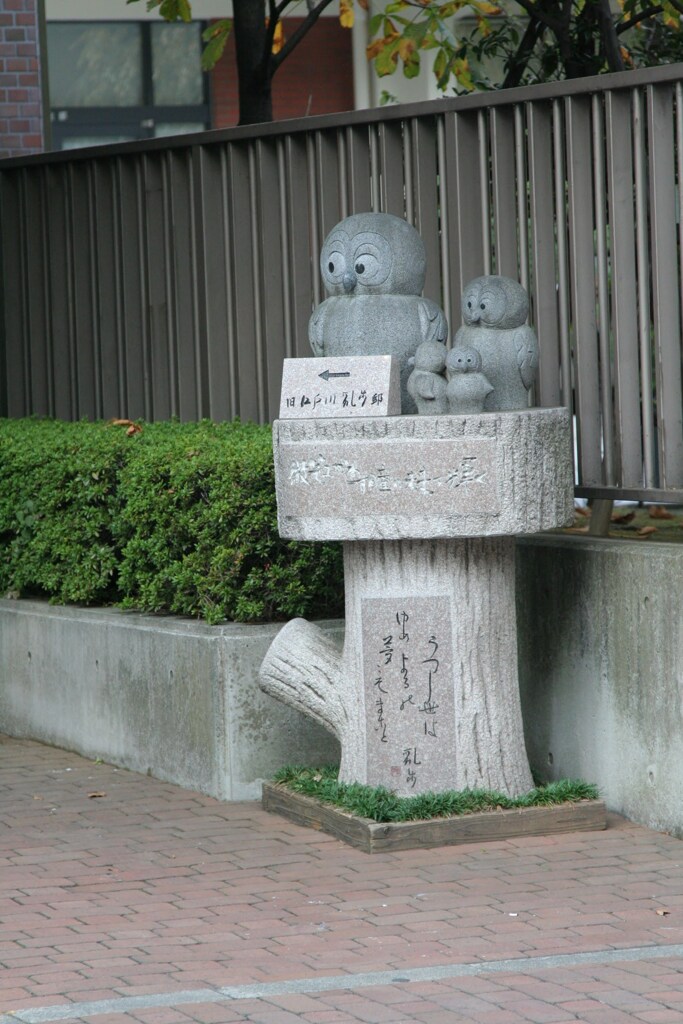 西池袋散歩　2009/11