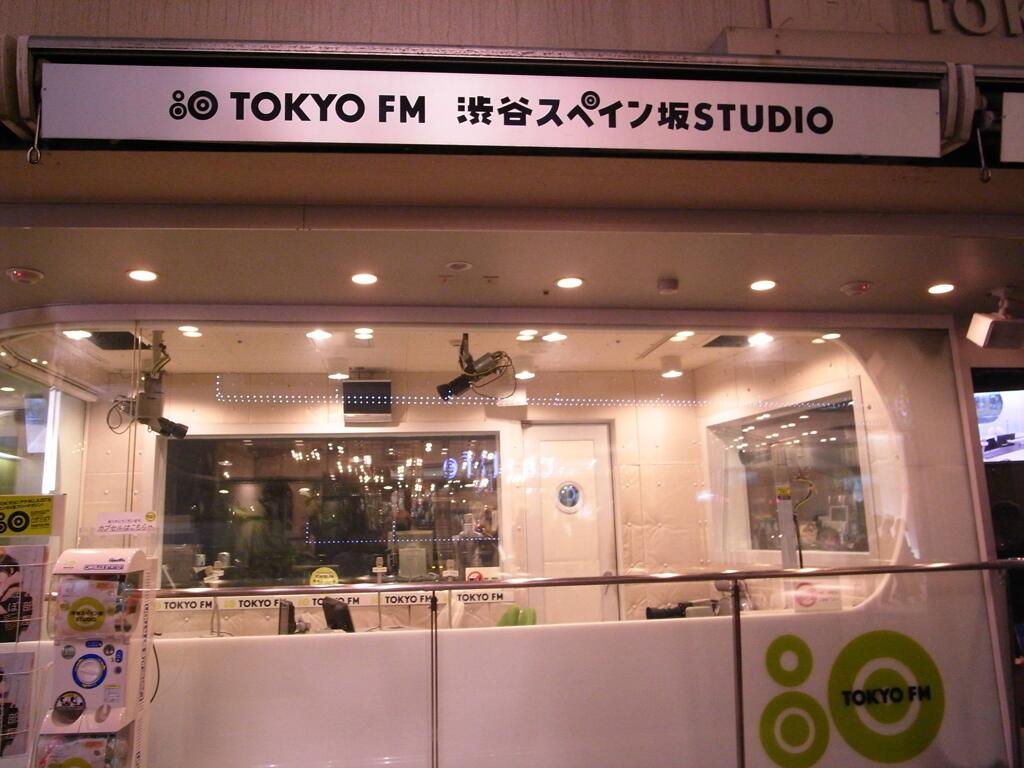 TOKYOFMスペイン坂スタジオ　今はないのかも　2008/9