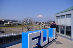 道の駅富士からFUJI