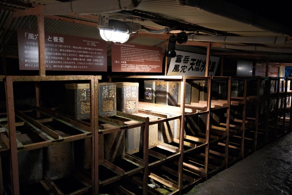 風穴の中の天然冷蔵庫