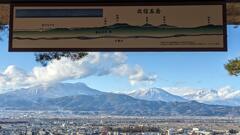 臥竜山あずま屋から北信五岳を望む