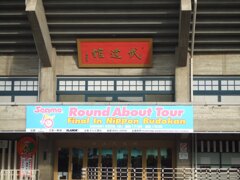 武道館ですね。seamoのライブ　2008/1