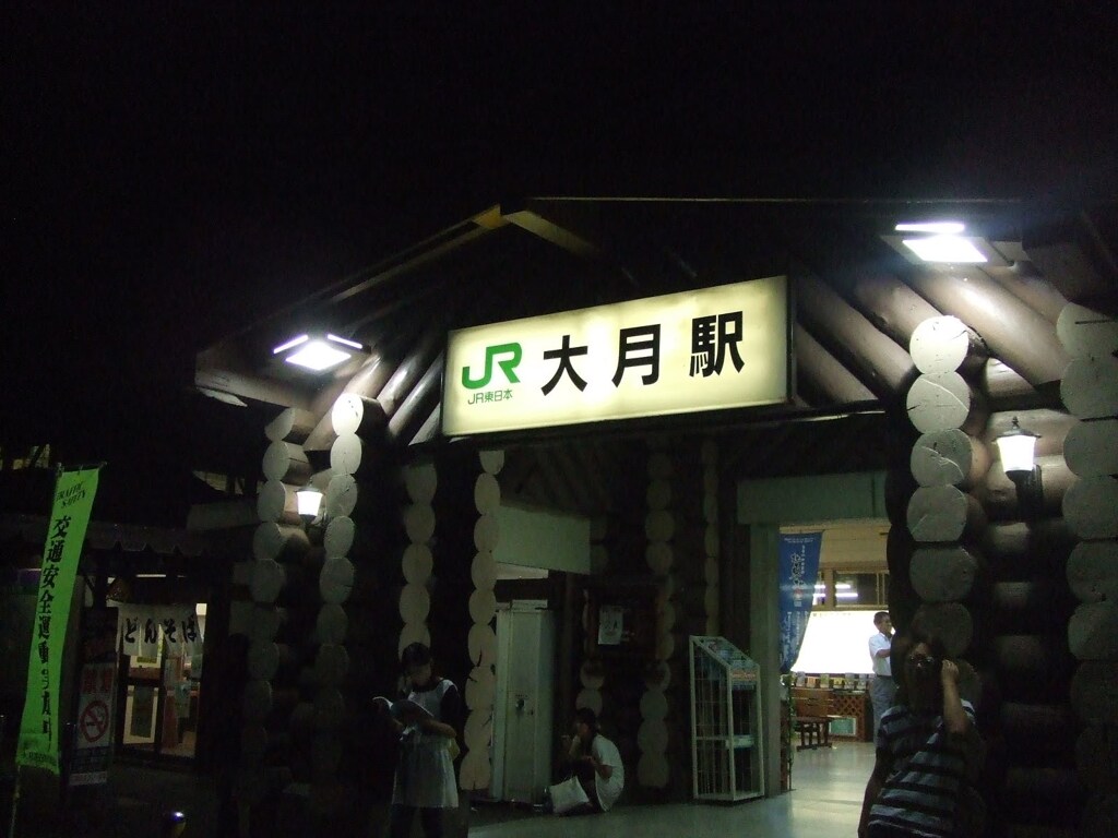 夜の大月駅　2007/9