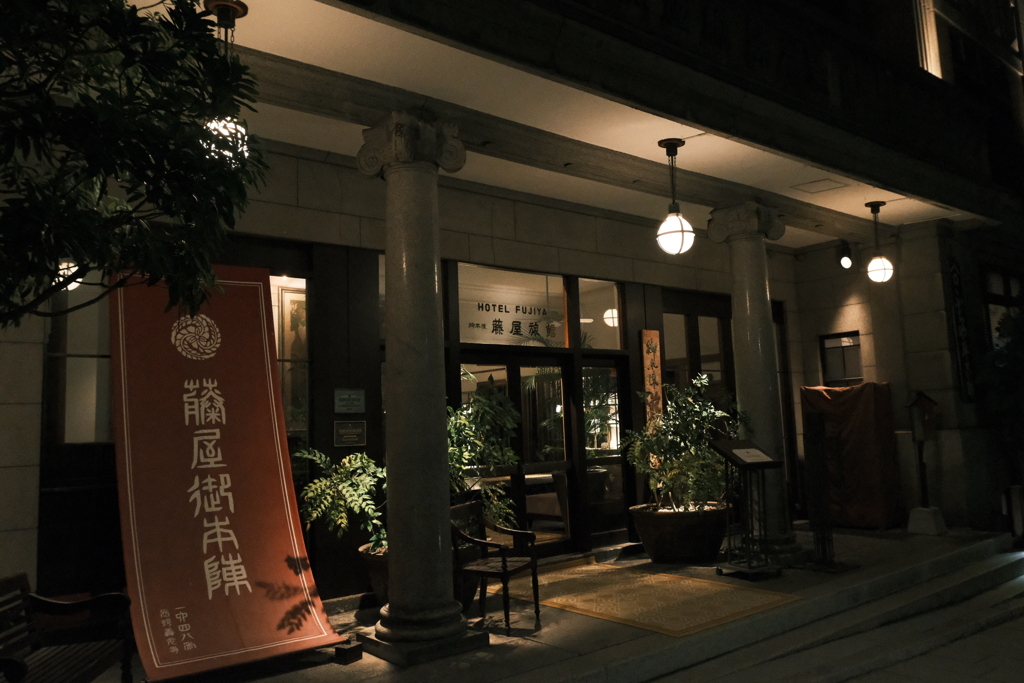 藤屋御本陣　善光寺前