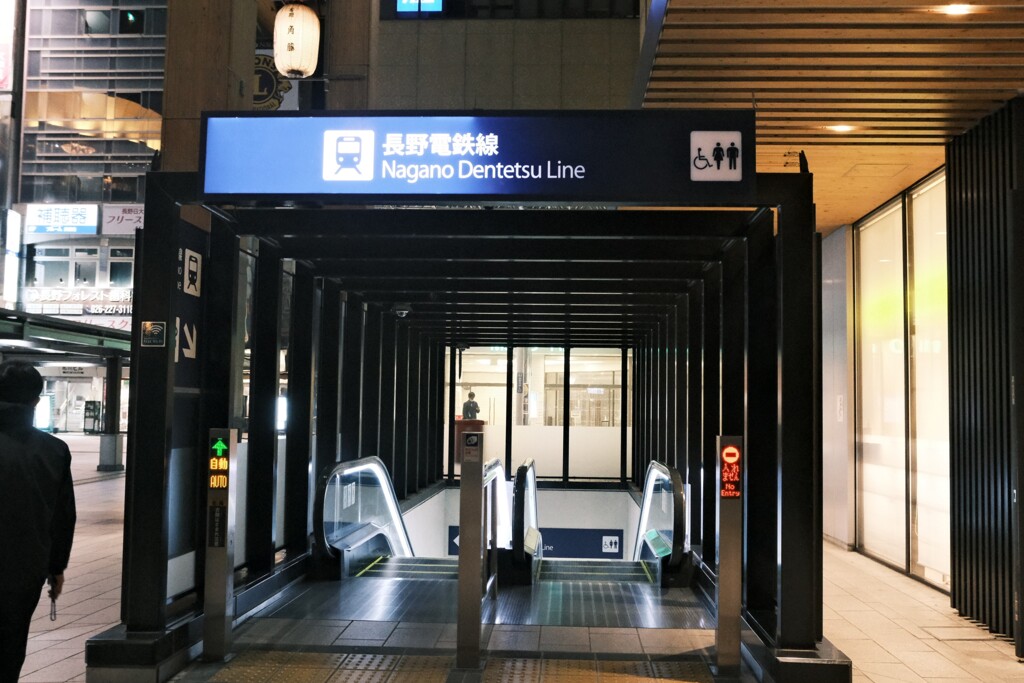 長野電鉄長野駅の入り口