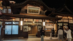 道後温泉の本館