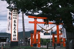生島足島神社