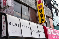 20250420_鷺ノ宮
