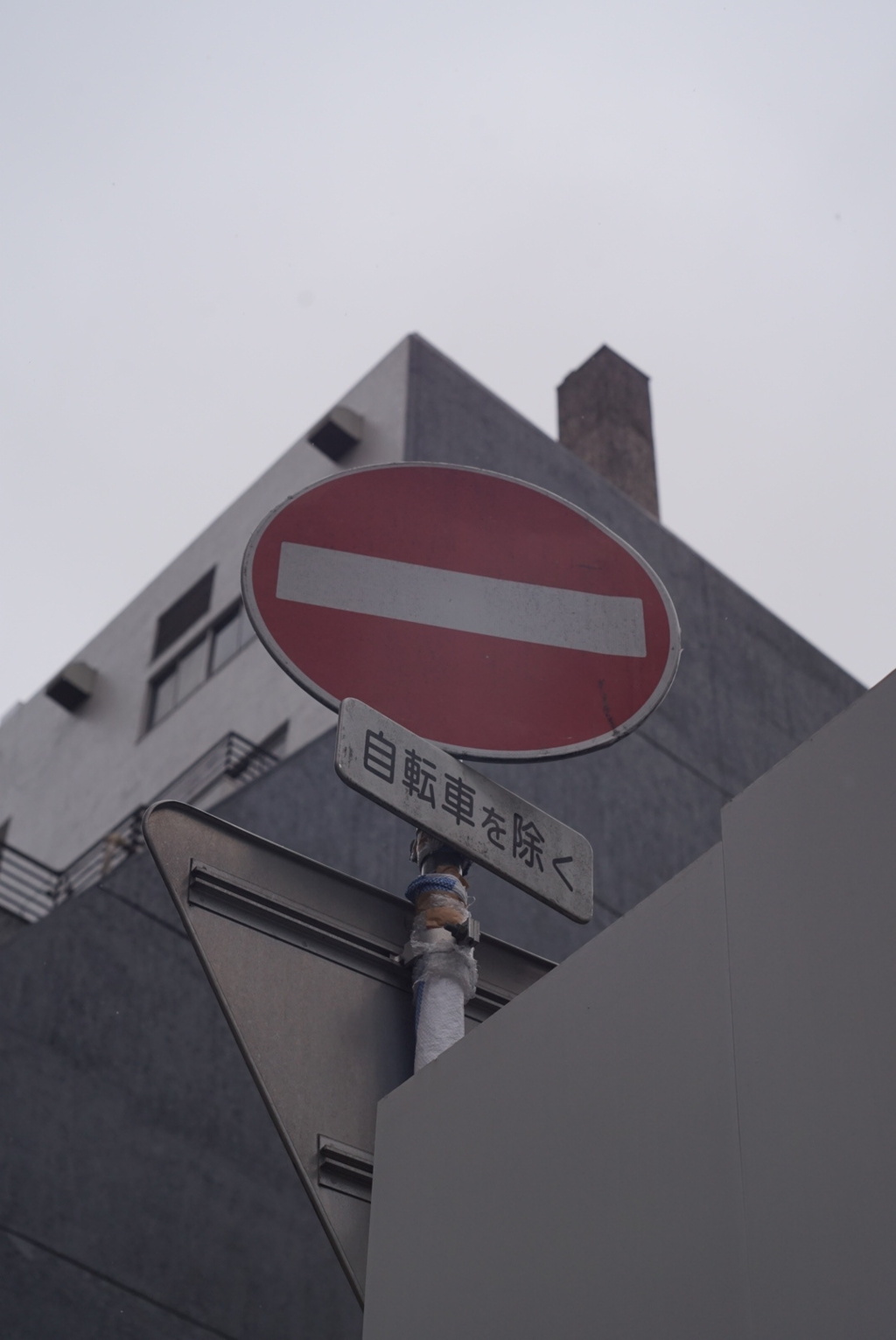 一方通行