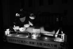 関西万博の容疑者ミャクミャク発見