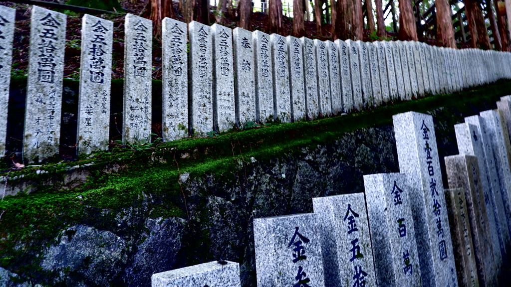 奥高野 立里荒神社