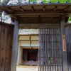 門構え