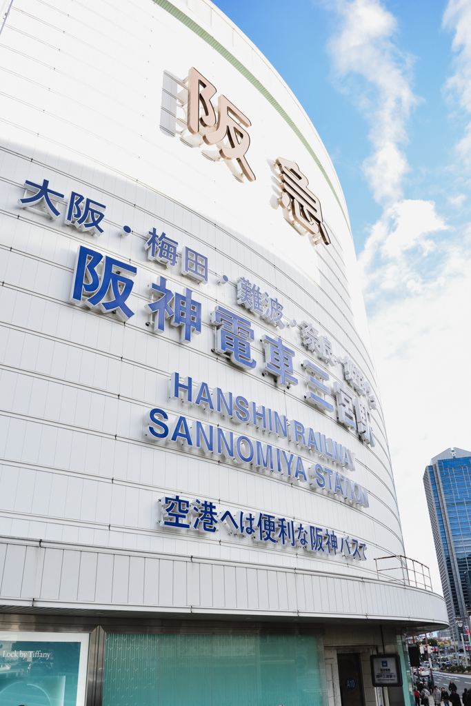 神戸の顔