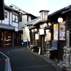 由布院探訪