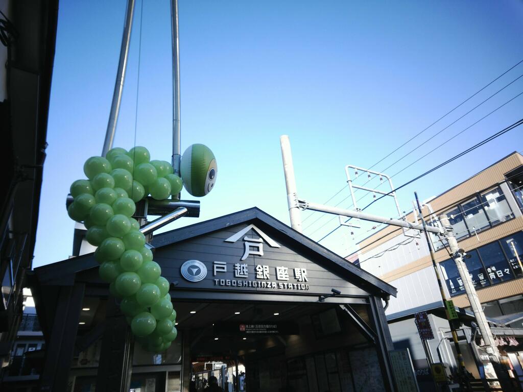 戸越銀座