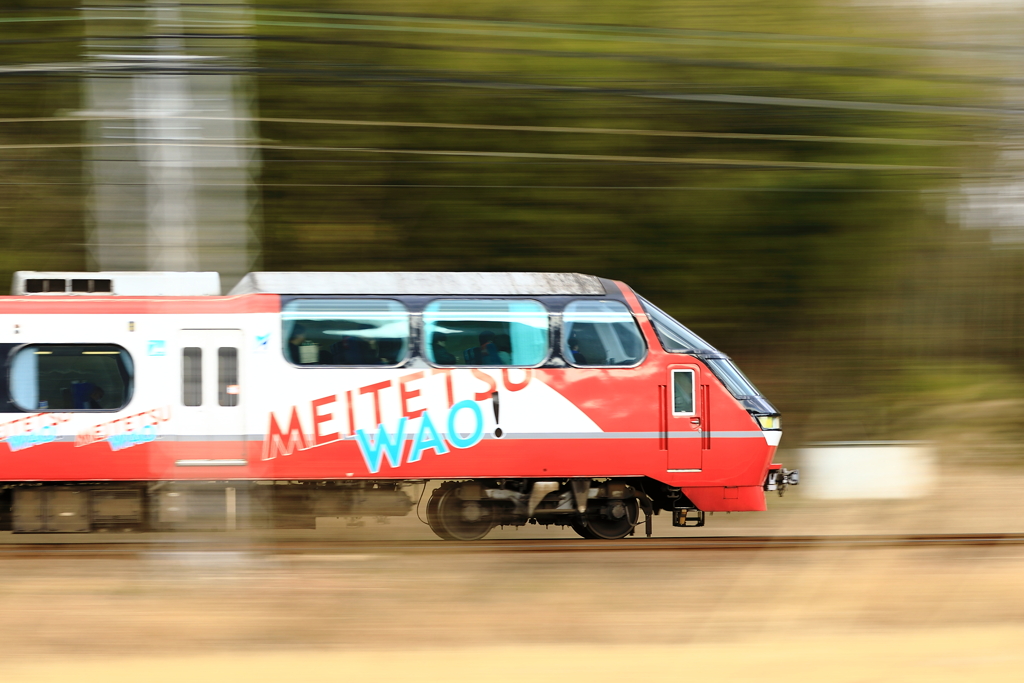 MEITETSU  WAO!