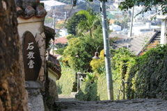 首里金城町石畳道