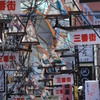 中野区