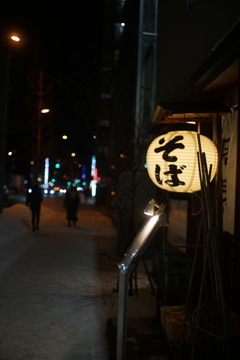 蕎麦
