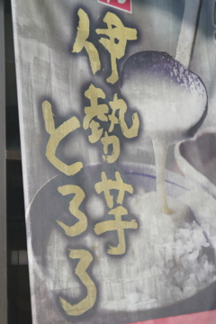 夏バテには…