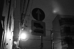 一方通行