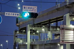 第三京浜出口