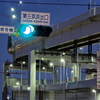 第三京浜出口