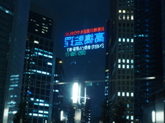 ホログラム広告