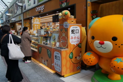 みきゃん、蛇口からみかんジュース